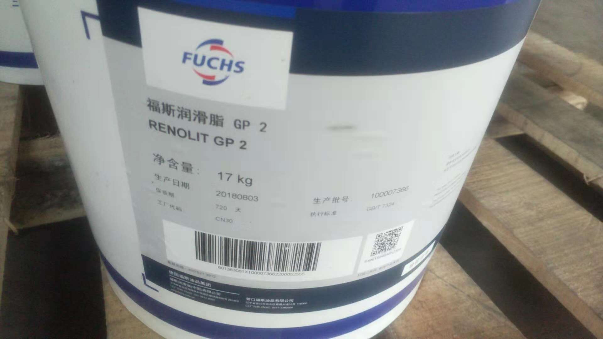 福斯潤滑脂GP2